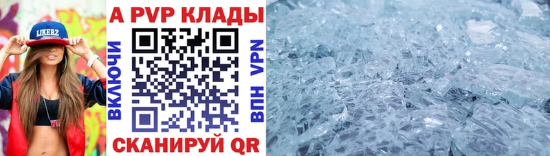 A PVP Соль  KRAKEN как войти  Котово 