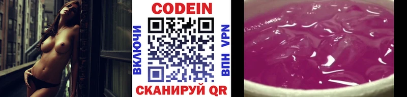 Codein напиток Lean (лин)  хочу наркоту  кракен зеркало  Котово 