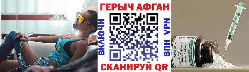 кракен зеркало  Котово  ГЕРОИН афганец 